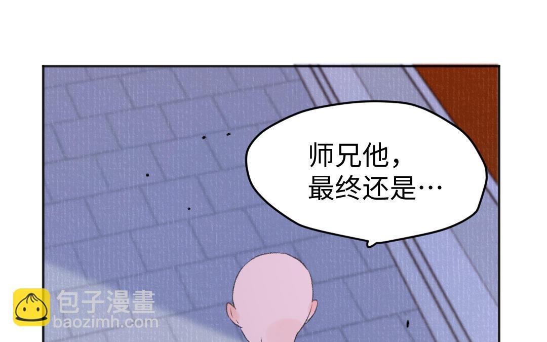 第54话 妖言惑众(1/3)-第55话