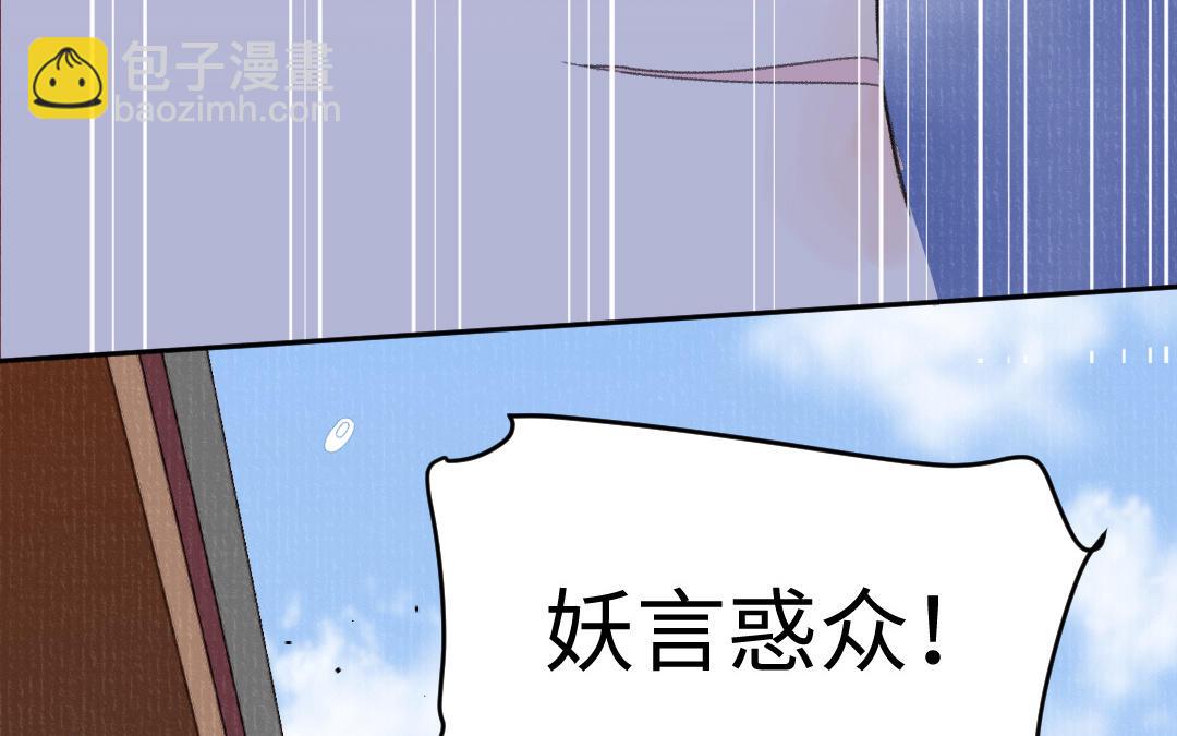 第54话 妖言惑众(1/3)-第55话