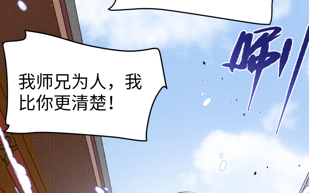 第54话 妖言惑众(1/3)-第55话