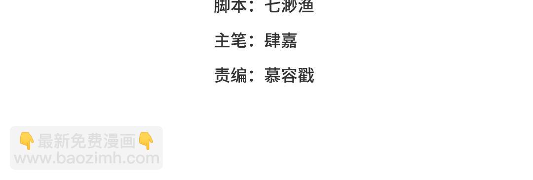 第54话 妖言惑众(1/3)-第55话