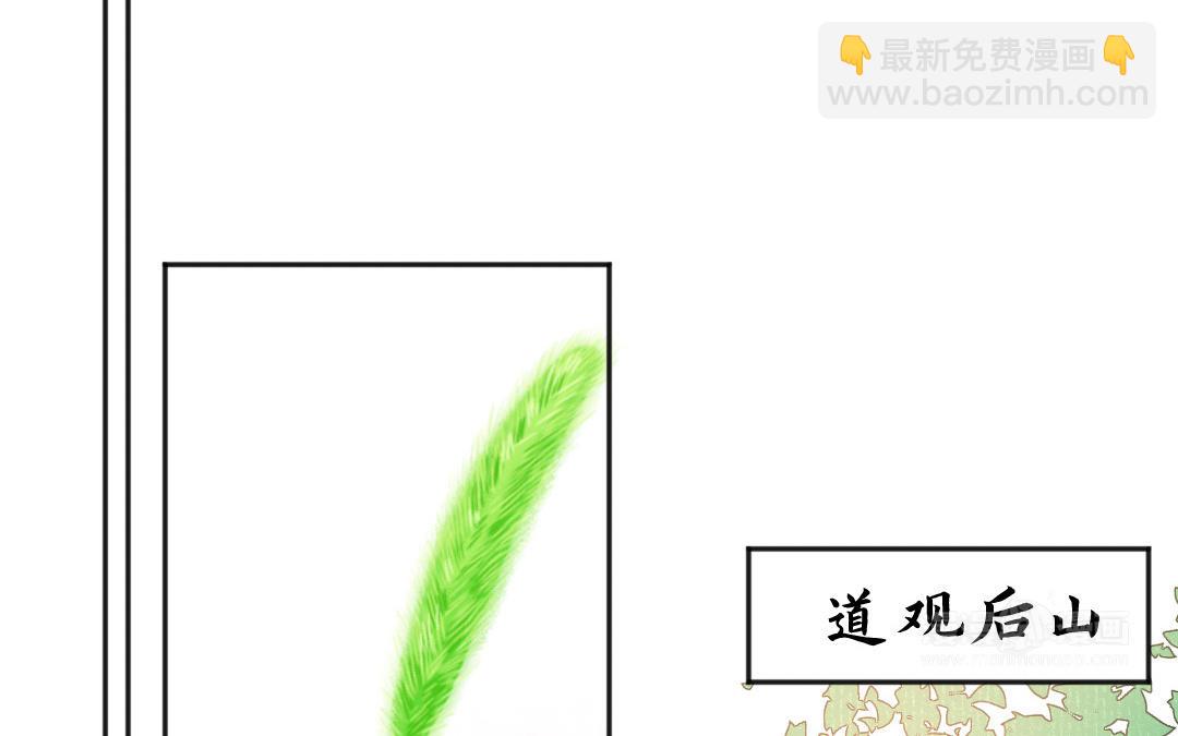 第54话 妖言惑众(1/3)-第55话