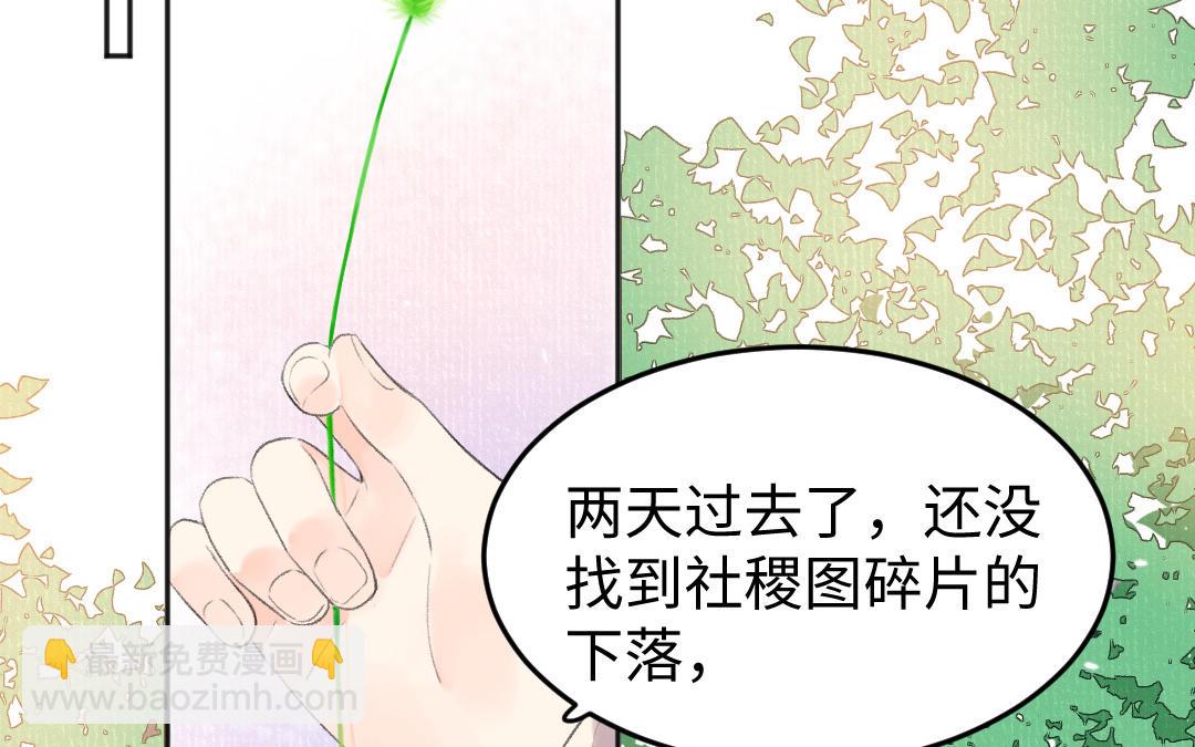 第54话 妖言惑众(1/3)-第55话