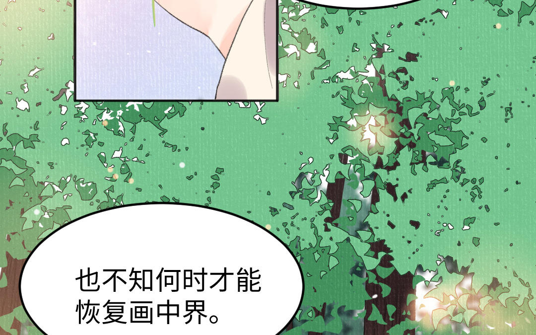 我不可能和紙片人談戀愛 - 第54話 妖言惑衆(1/3) - 6