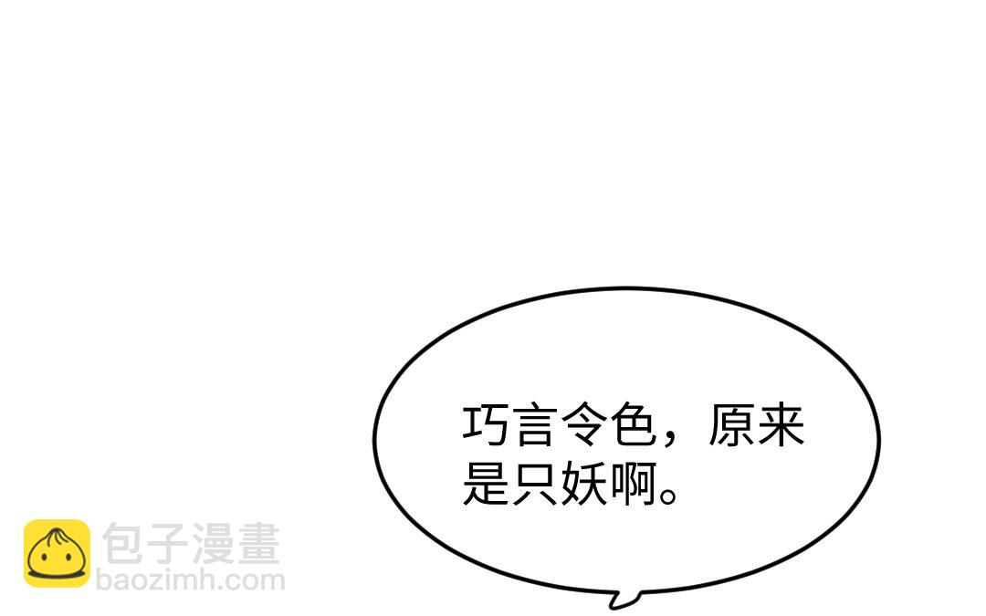 第54话 妖言惑众(1/3)-第55话