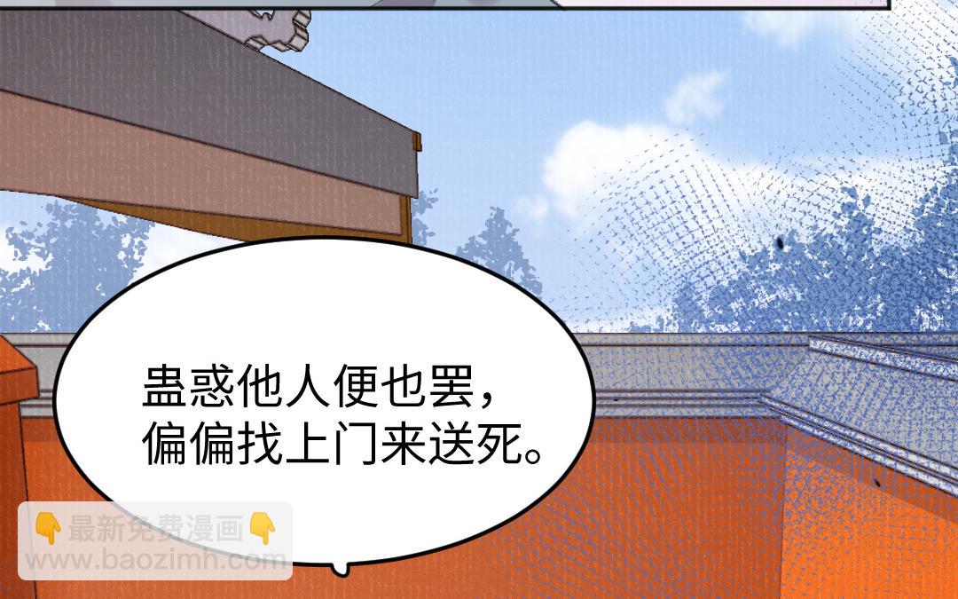 第54话 妖言惑众(1/3)-第55话