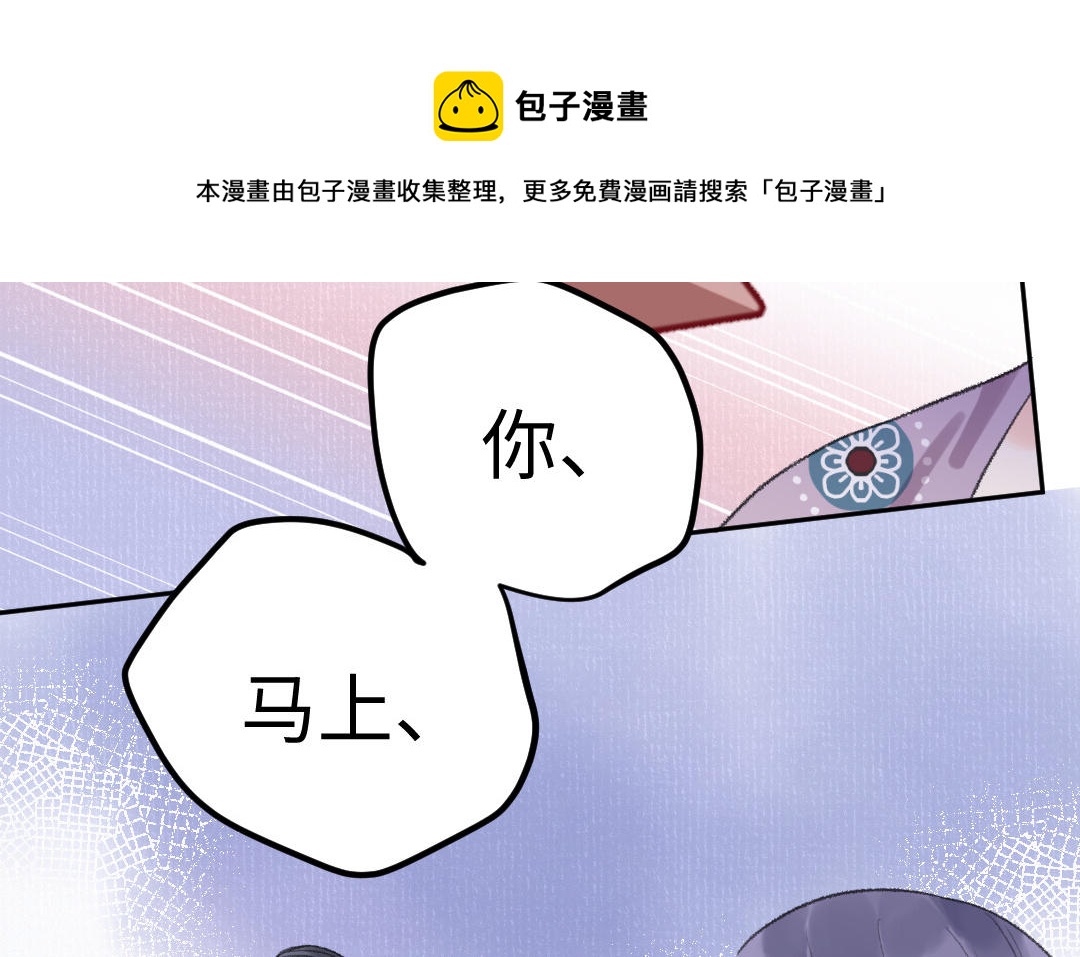 我不可能和紙片人談戀愛 - 第54話 妖言惑衆(2/3) - 1