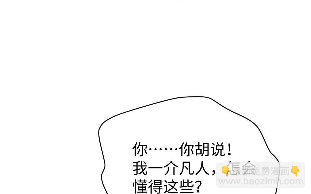 第56话 执念成魔(1/3)-第57话