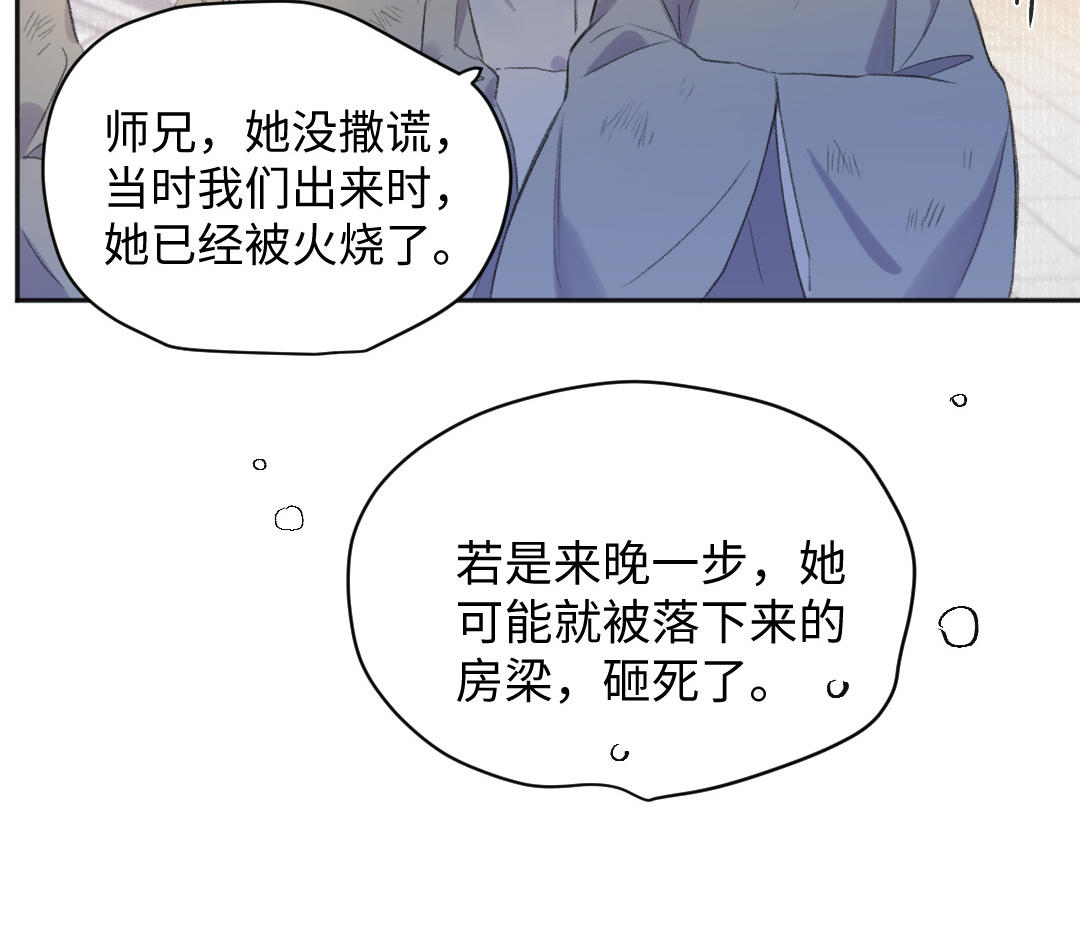 第56话 执念成魔(1/3)-第57话