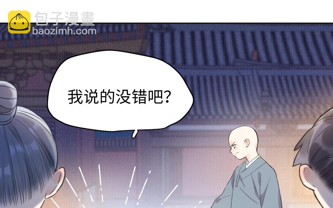 第56话 执念成魔(1/3)-第57话