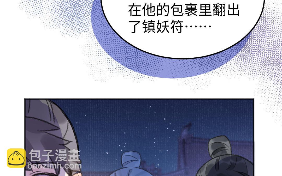 第56话 执念成魔(1/3)-第57话