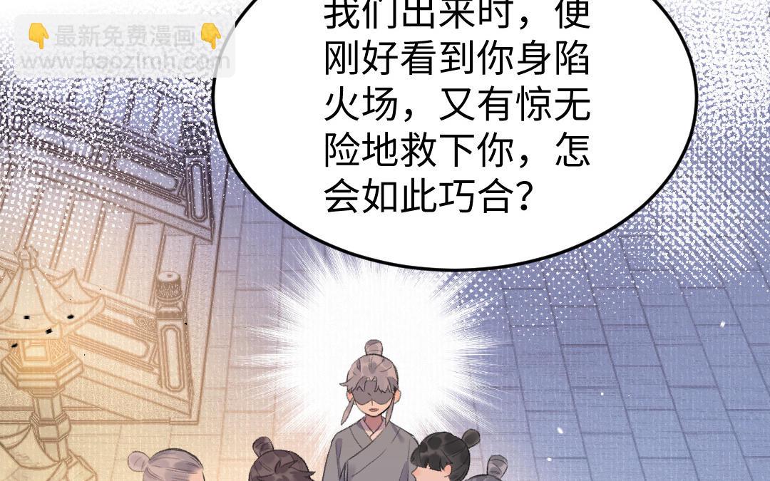 第56话 执念成魔(1/3)-第57话