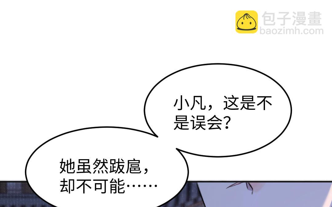 第56话 执念成魔(1/3)-第57话