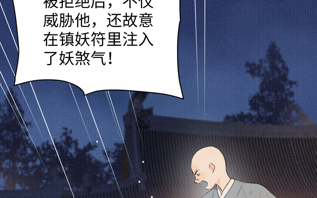 第56话 执念成魔(1/3)-第57话