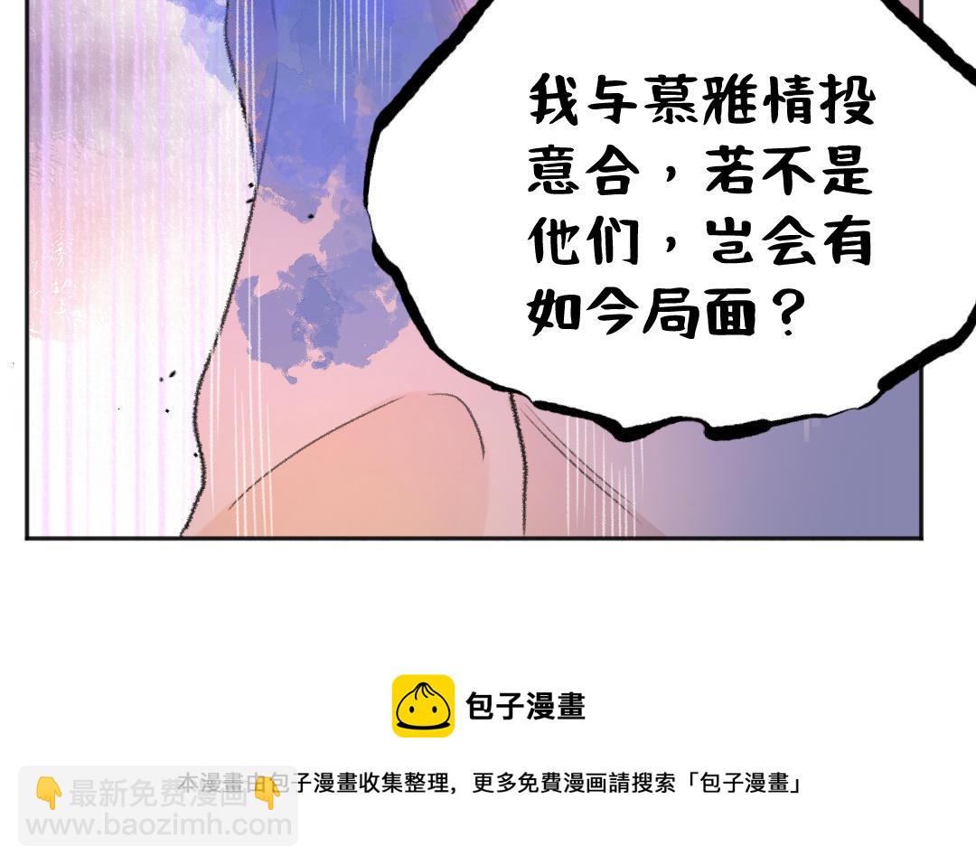 第58话 一厢情愿(1/3)-第59话