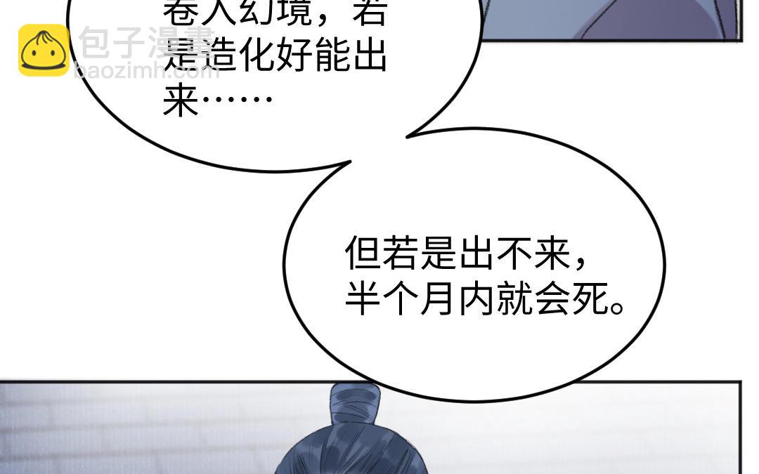 第58话 一厢情愿(1/3)-第59话