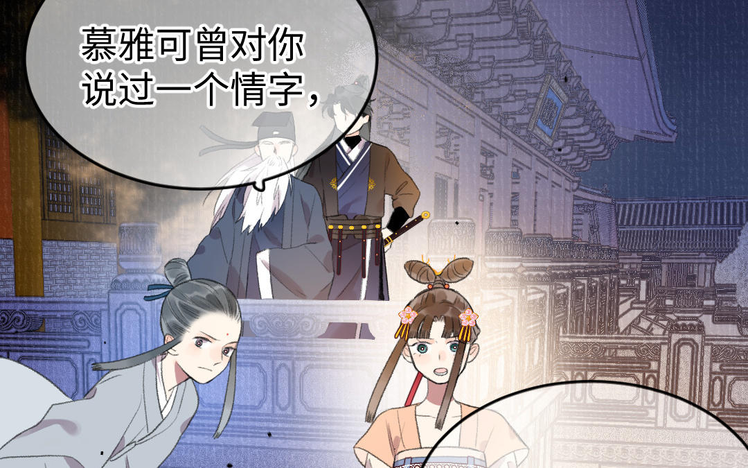 第58话 一厢情愿(1/3)-第59话