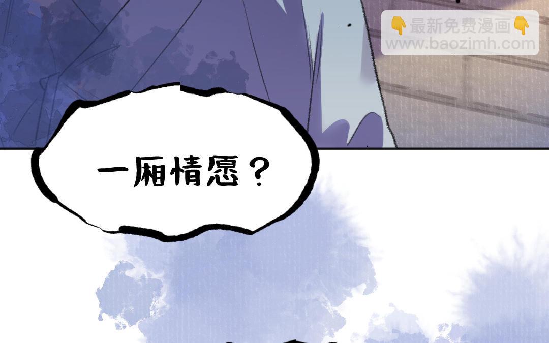 我不可能和紙片人談戀愛 - 第58話 一廂情願(1/3) - 8