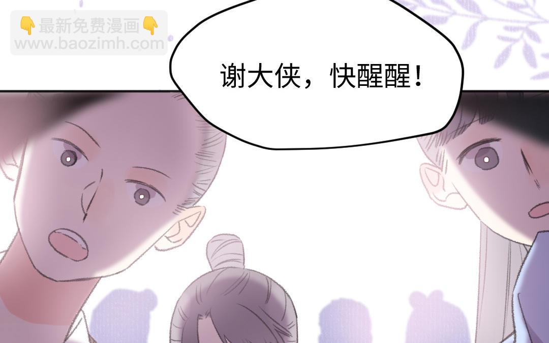 我不可能和紙片人談戀愛 - 第58話 一廂情願(2/3) - 4