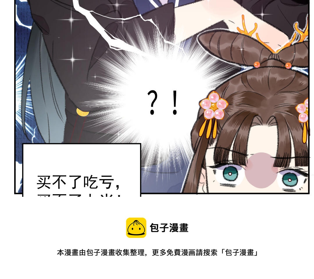 第6话 信任与背叛(1/3)-第7话