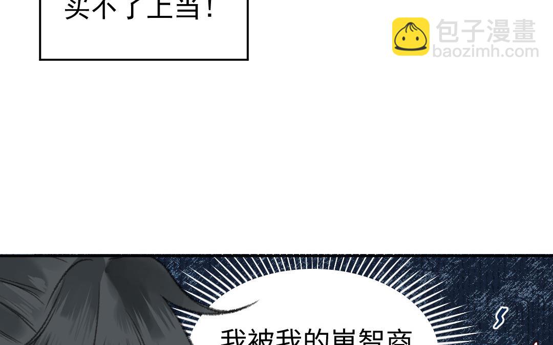 第6话 信任与背叛(1/3)-第7话