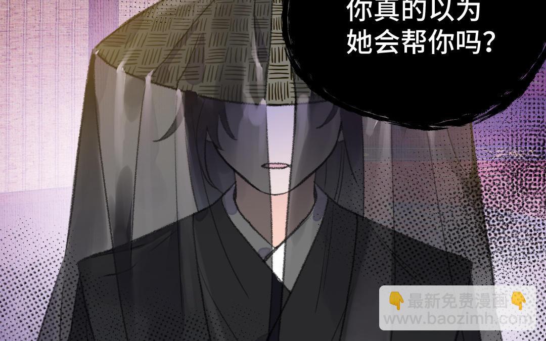 第6话 信任与背叛(1/3)-第7话