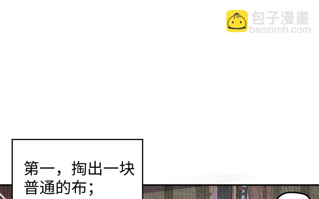 第6话 信任与背叛(1/3)-第7话