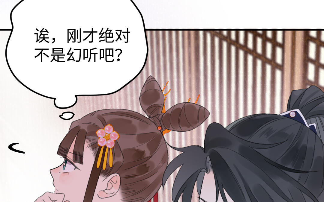 第60话 幻听？(1/3)-第61话