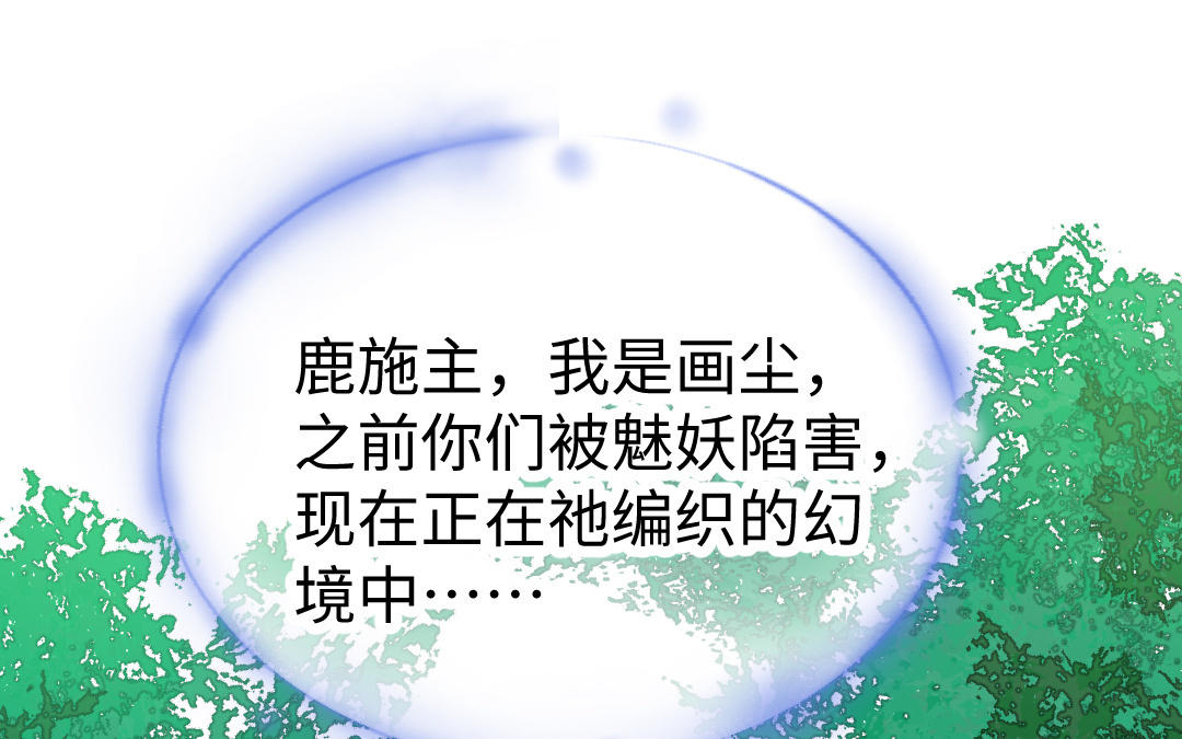 第60话 幻听？(1/3)-第61话