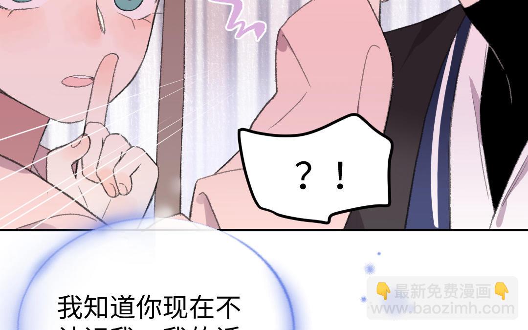 第60话 幻听？(1/3)-第61话