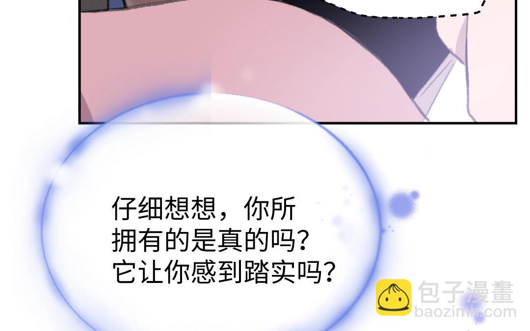 第60话 幻听？(1/3)-第61话