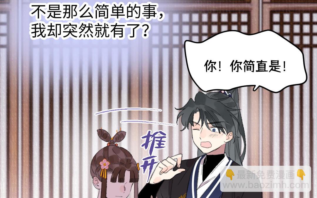 第60话 幻听？(1/3)-第61话