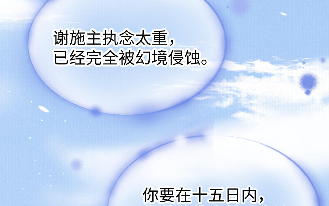 第60话 幻听？(1/3)-第61话