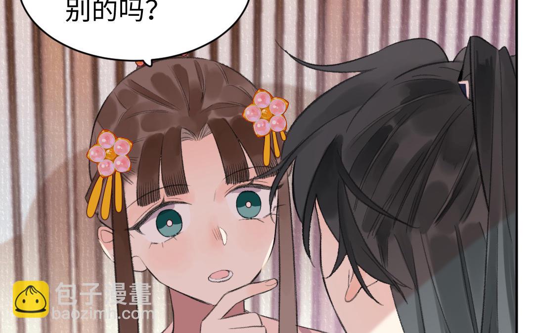 第60话 幻听？(1/3)-第61话