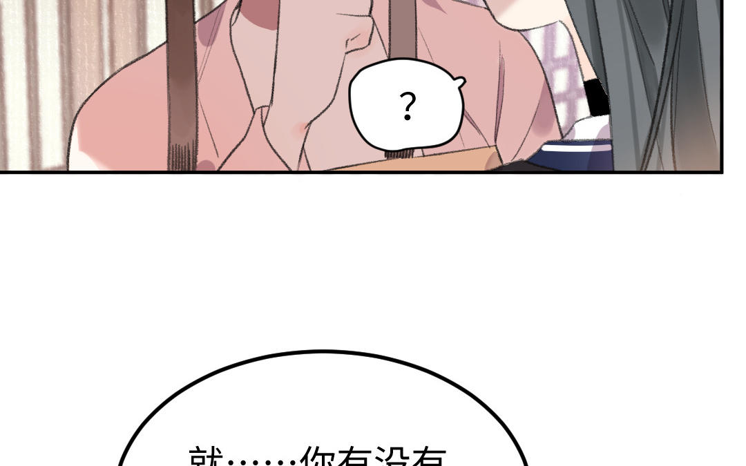 第60话 幻听？(1/3)-第61话