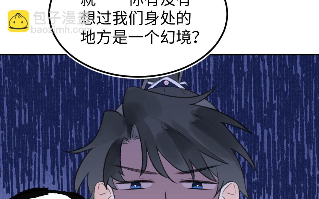 第60话 幻听？(1/3)-第61话