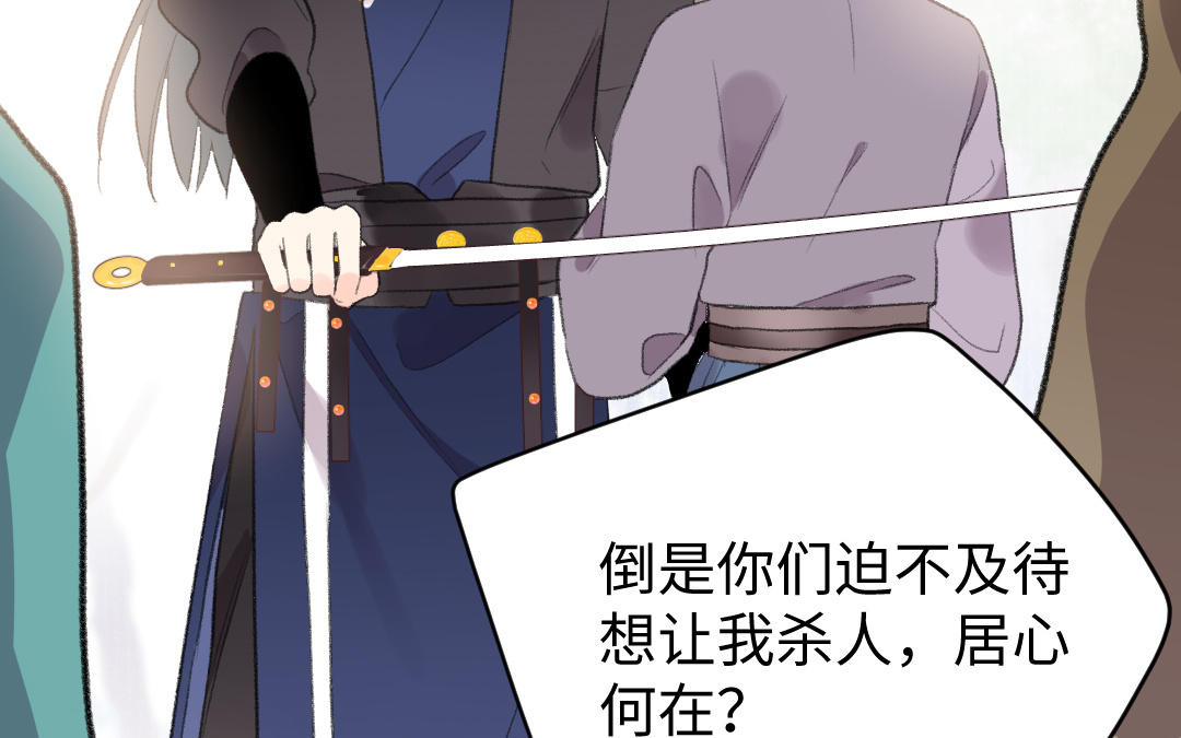 第62话 自有定夺(1/3)-第63话