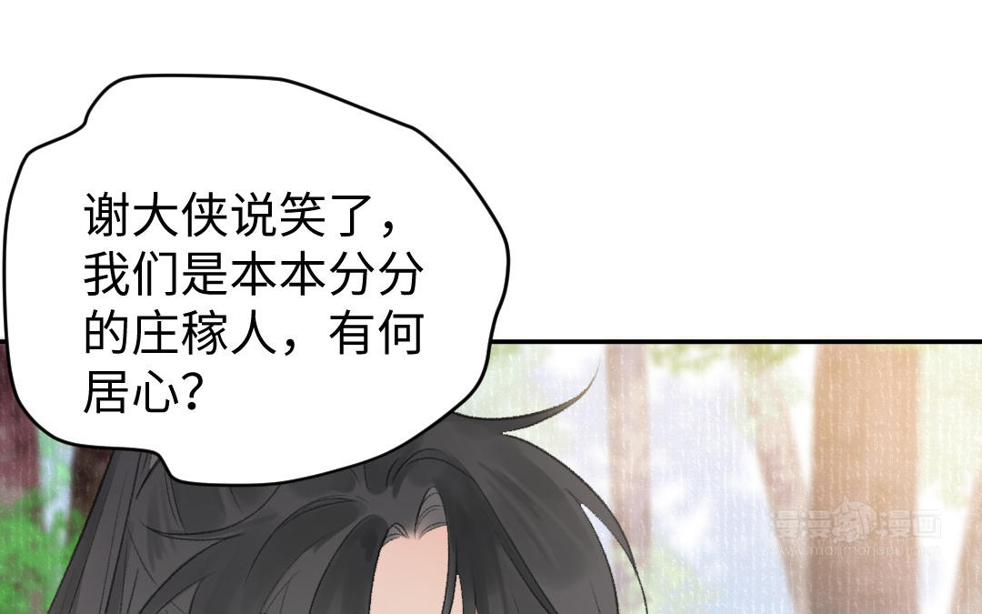 第62话 自有定夺(1/3)-第63话