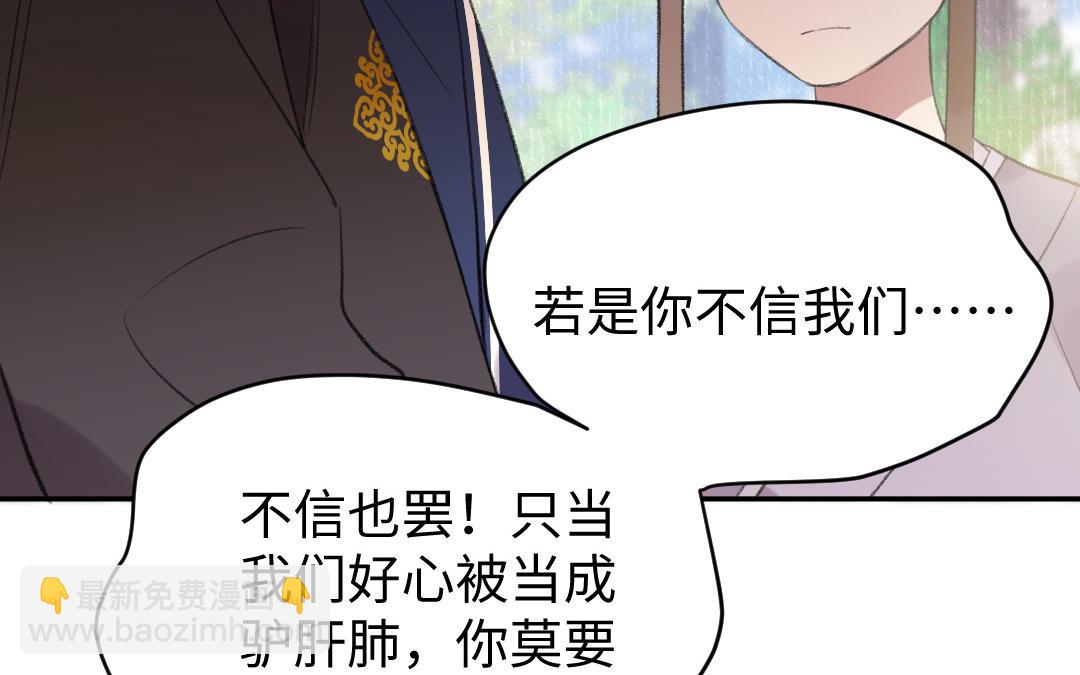 第62话 自有定夺(1/3)-第63话