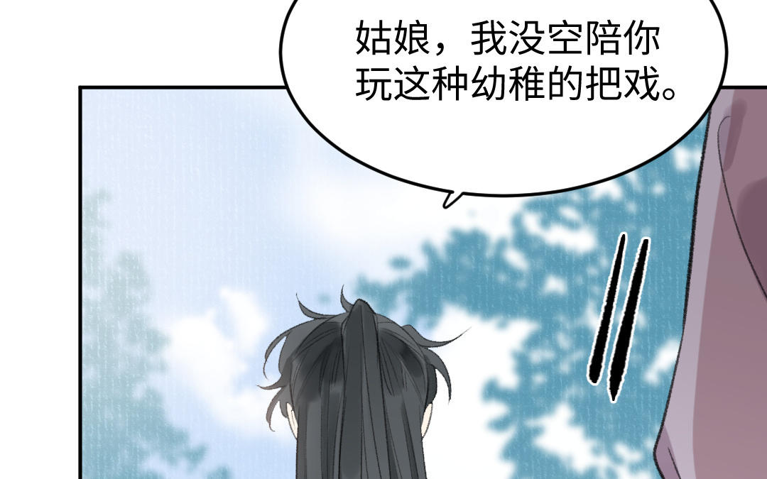 第62话 自有定夺(1/3)-第63话