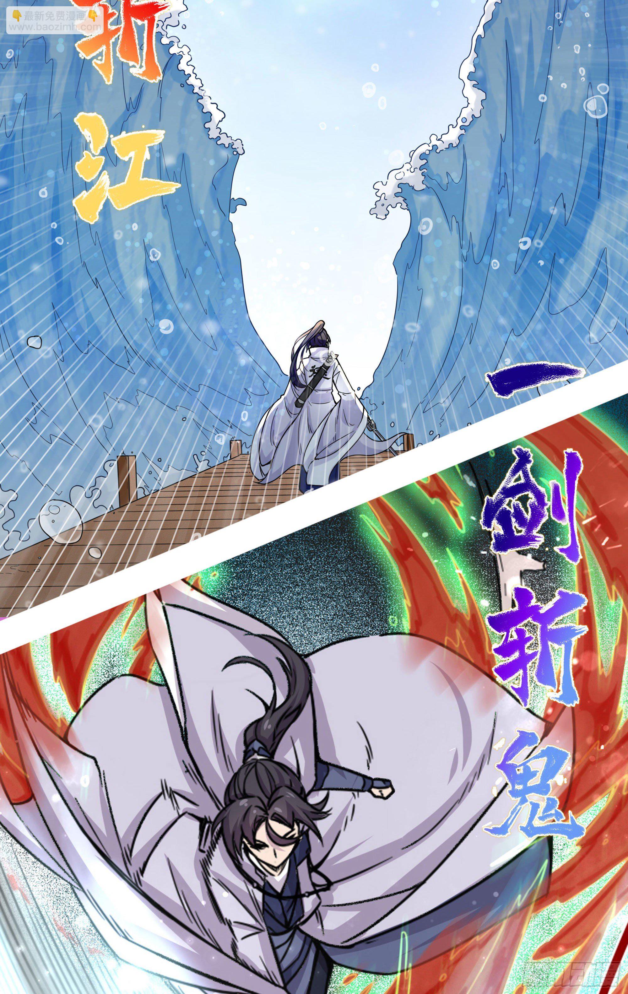 [序章]-我那乖徒-第1话