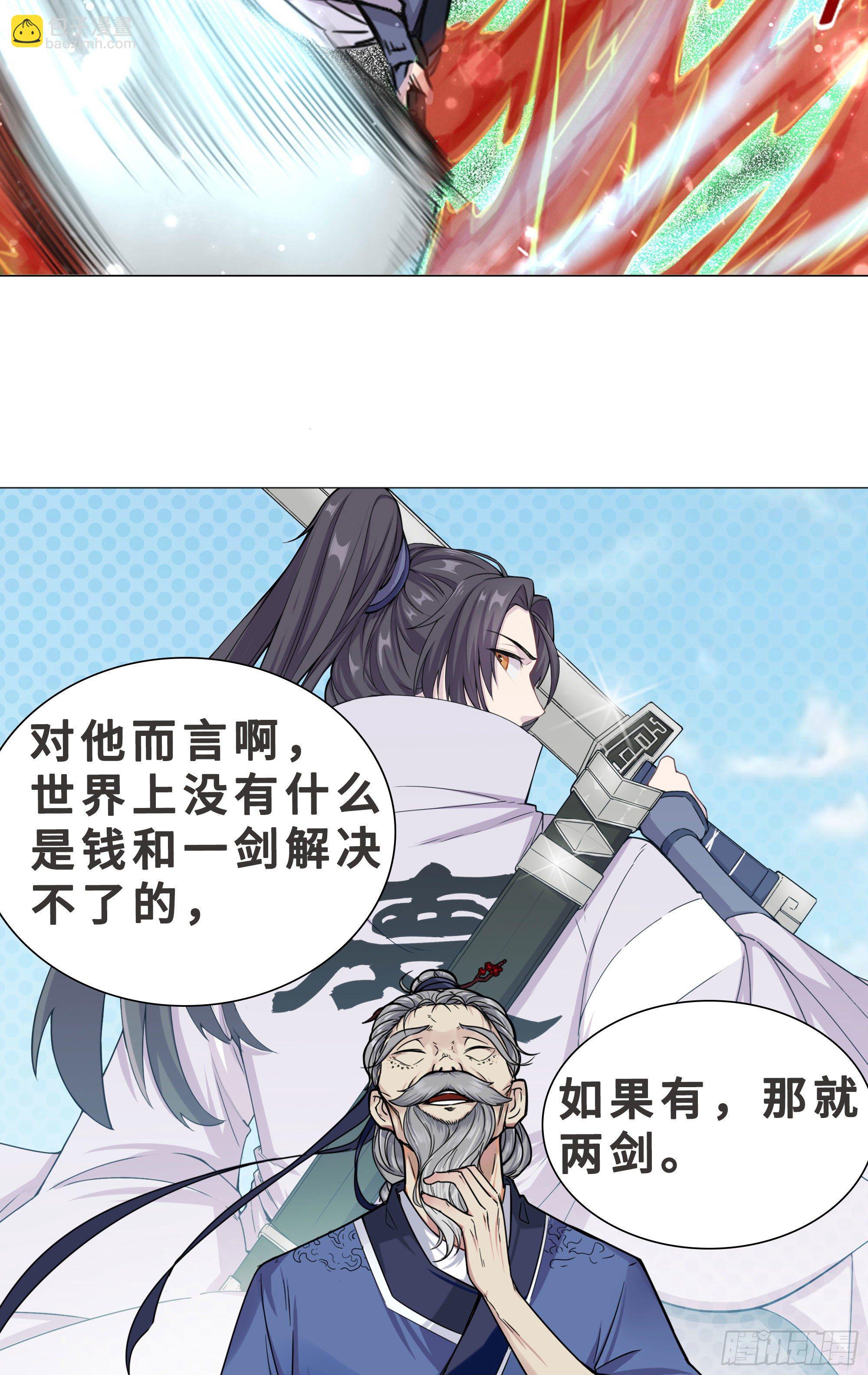 [序章]-我那乖徒-第1话