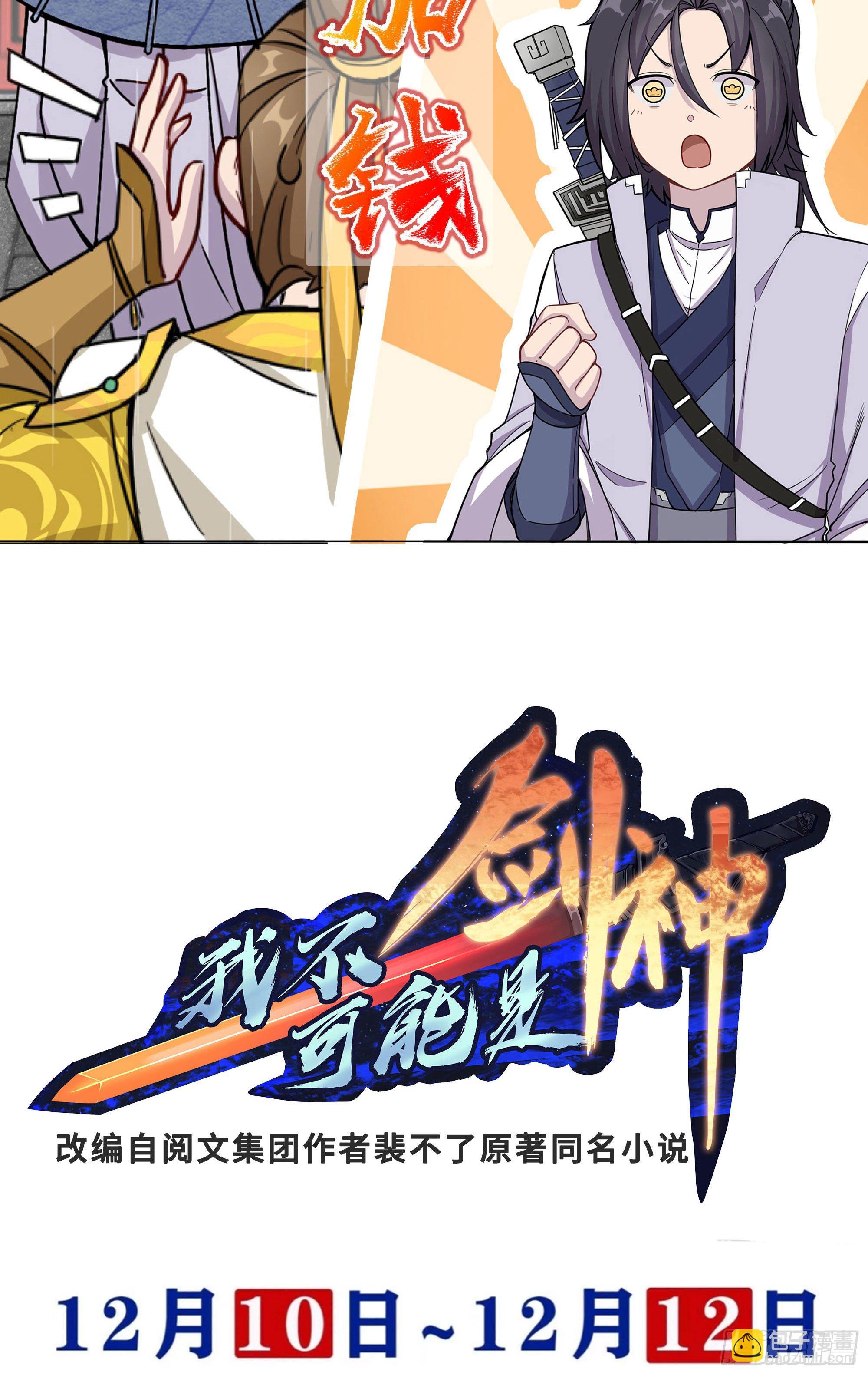 [序章]-我那乖徒-第1话