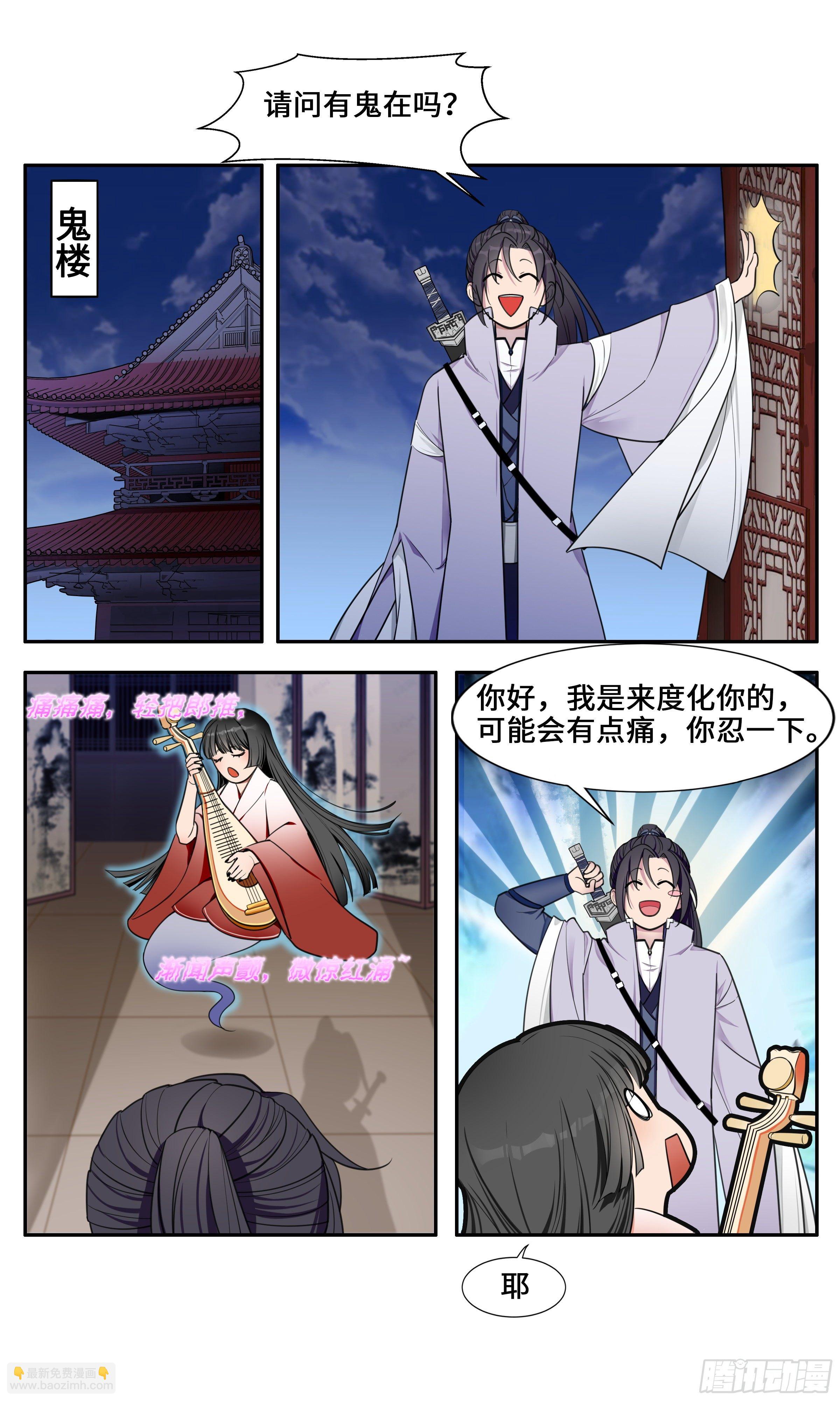 会有点痛，你忍一下-第11话