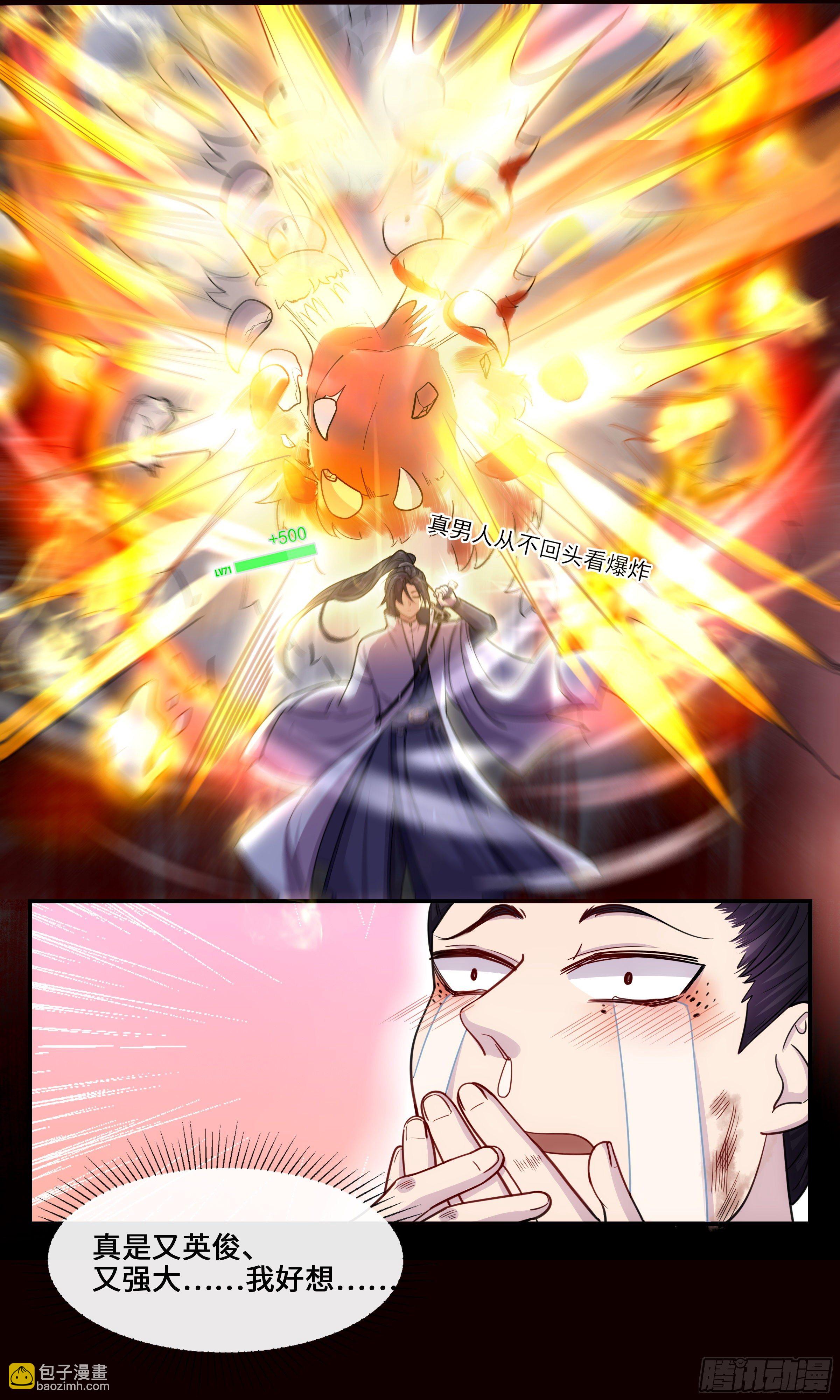 会有点痛，你忍一下-第11话