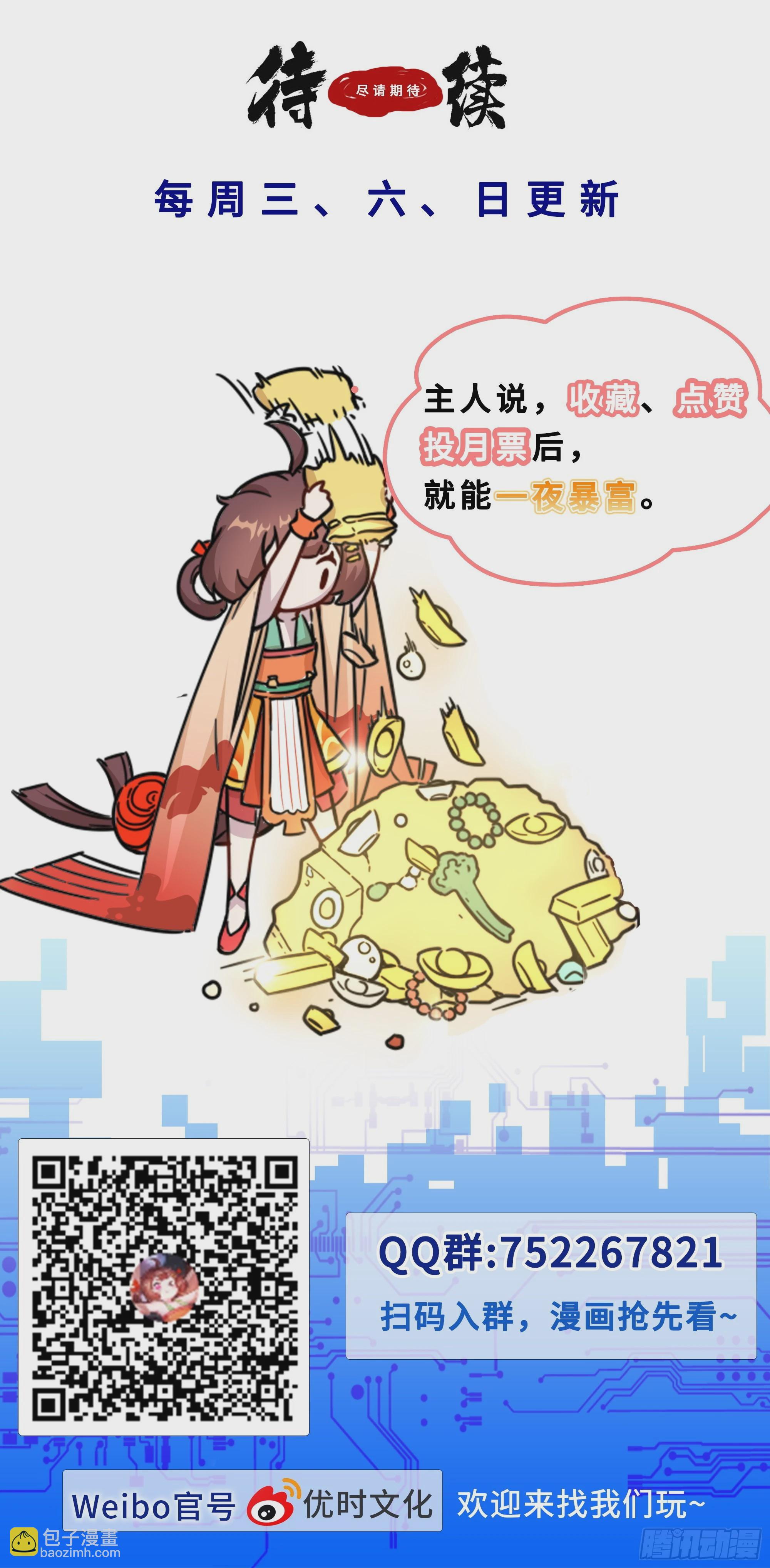 100 陈化吉的舔狗日记-第101话