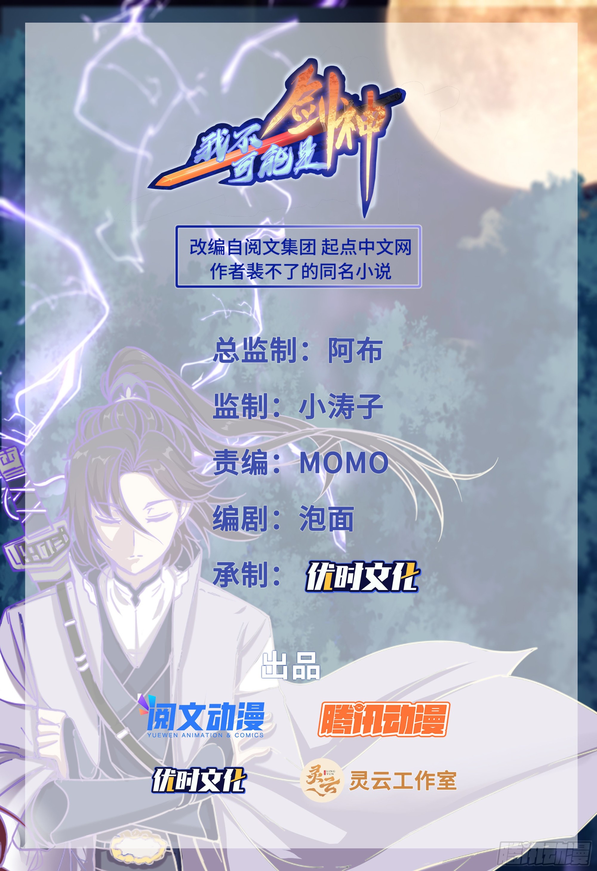 102 这题我会！-第103话