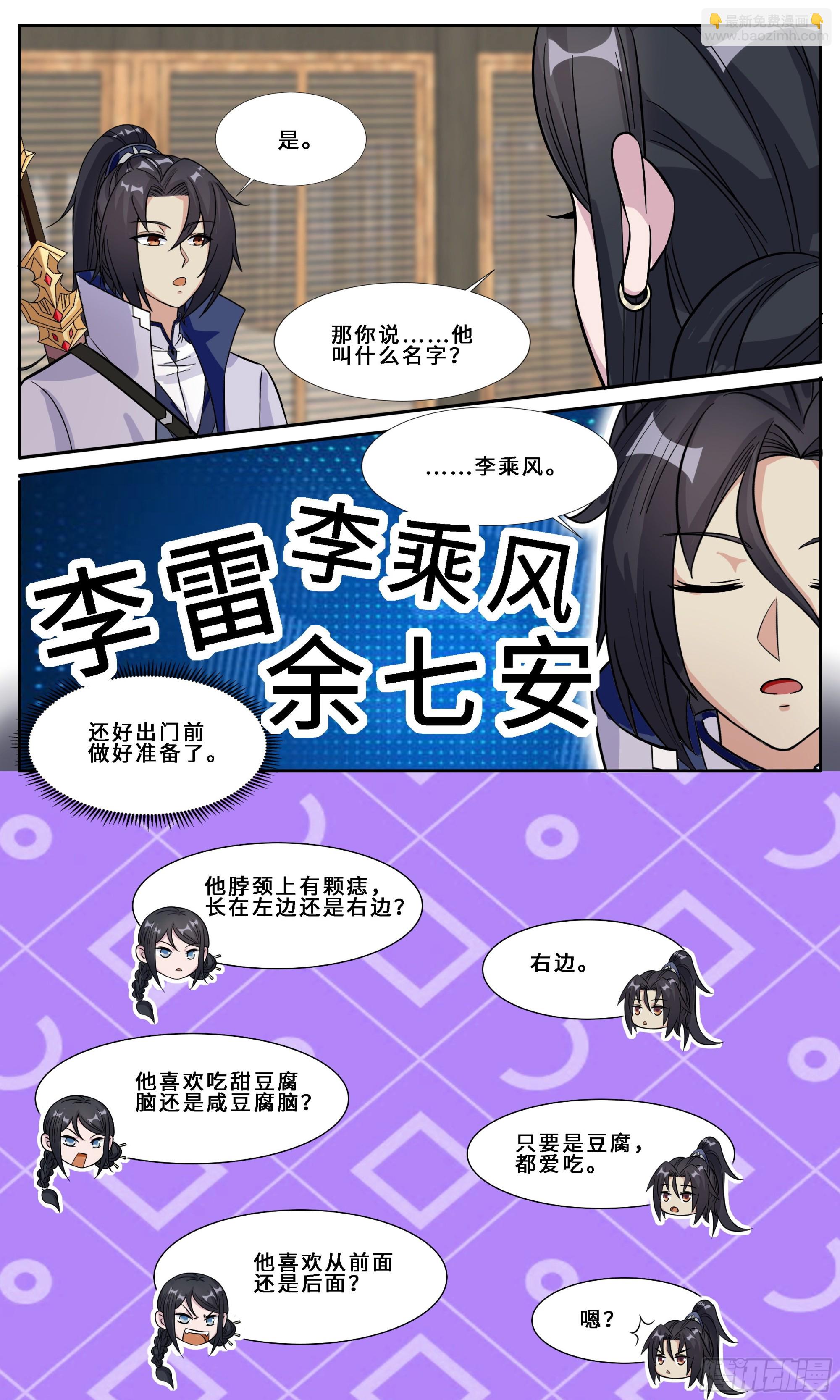 102 这题我会！-第103话