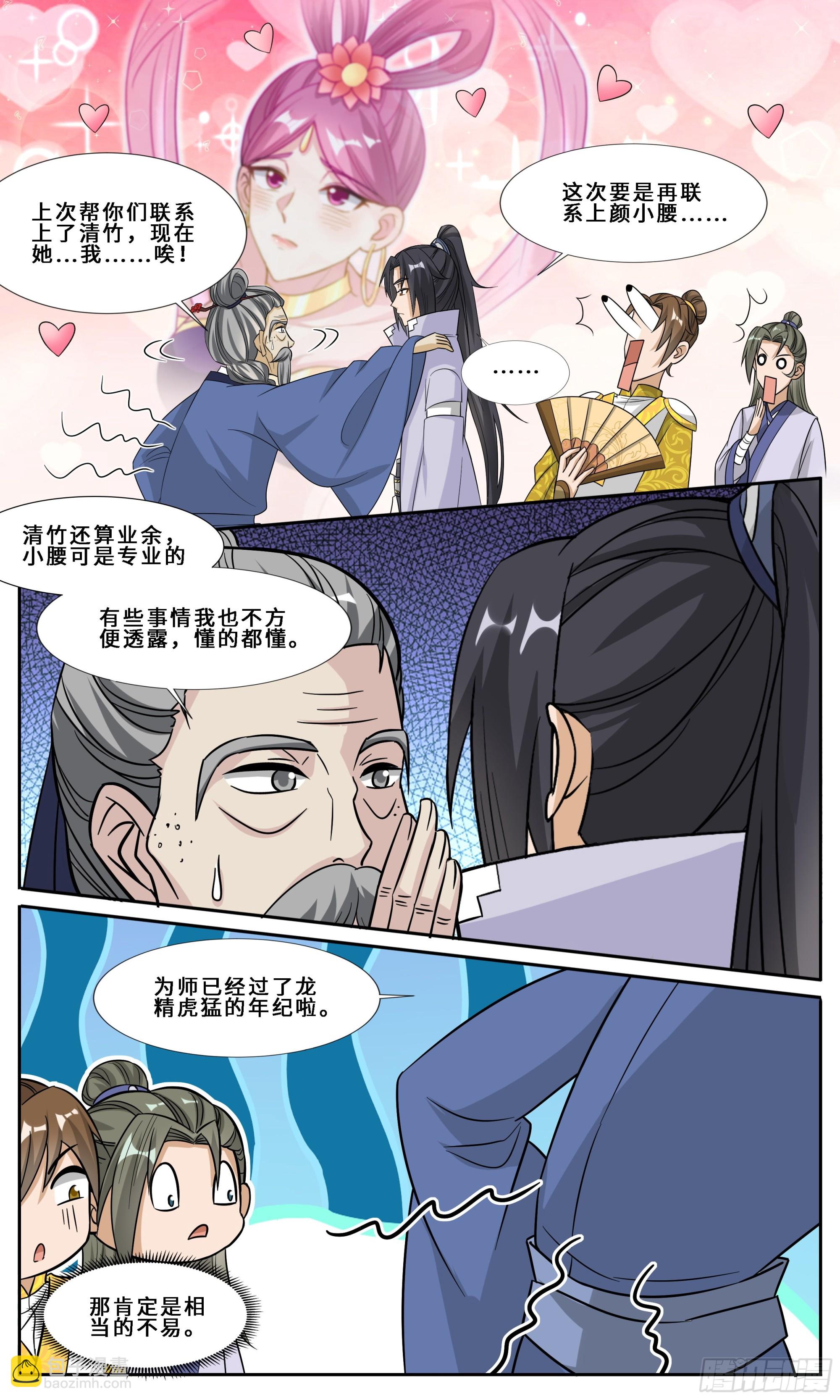 102 这题我会！-第103话