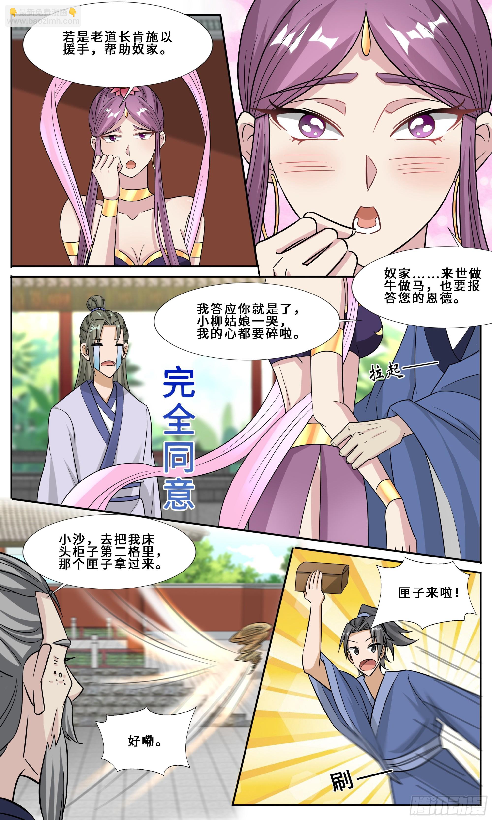 102 这题我会！-第103话