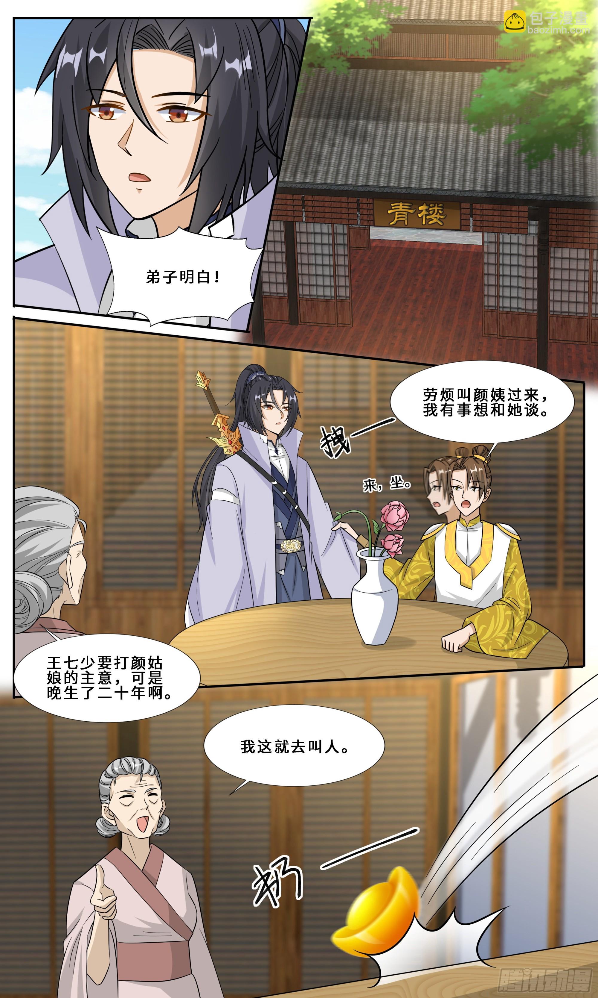 102 这题我会！-第103话